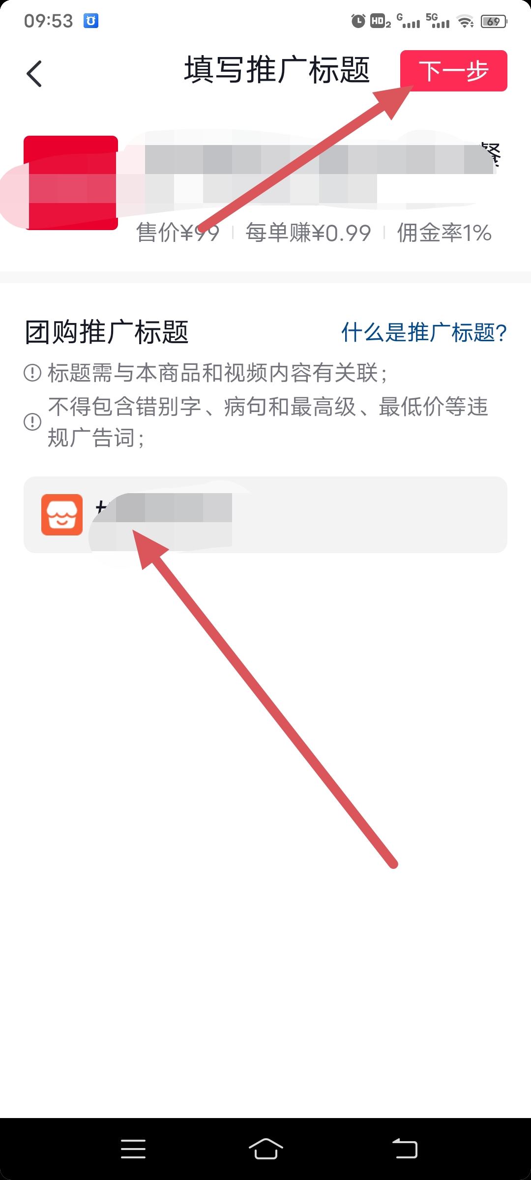 抖音視頻怎么掛團(tuán)購的鏈接？