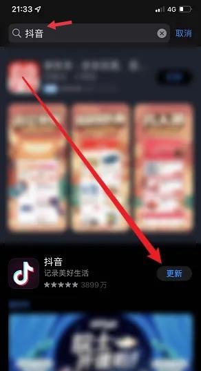 抖音升級(jí)是怎么操作？