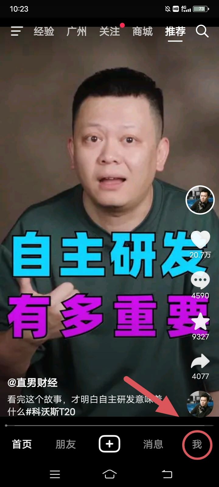 抖音發(fā)出去的視頻怎么撤回？