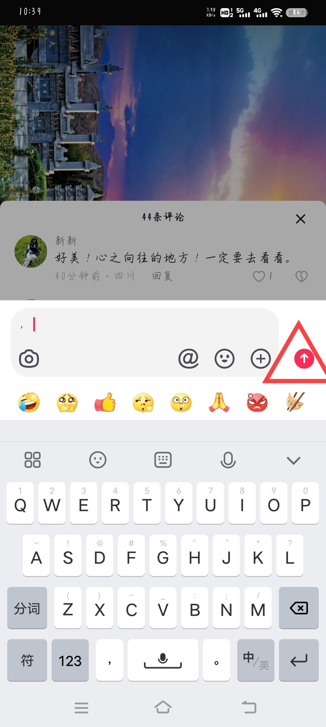 抖音怎么回復(fù)評論？