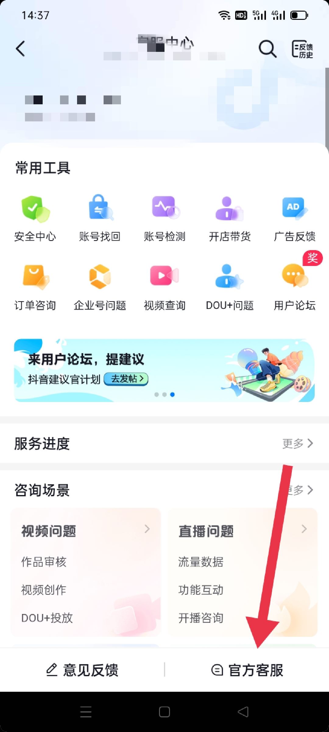 抖音不能綁定銀行卡怎么辦？