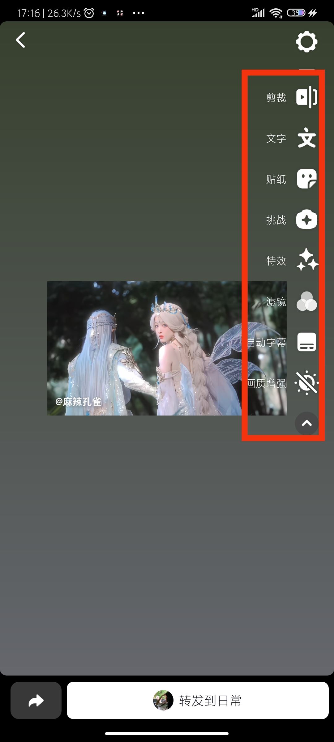 怎么轉(zhuǎn)發(fā)別人的視頻到自己抖音？