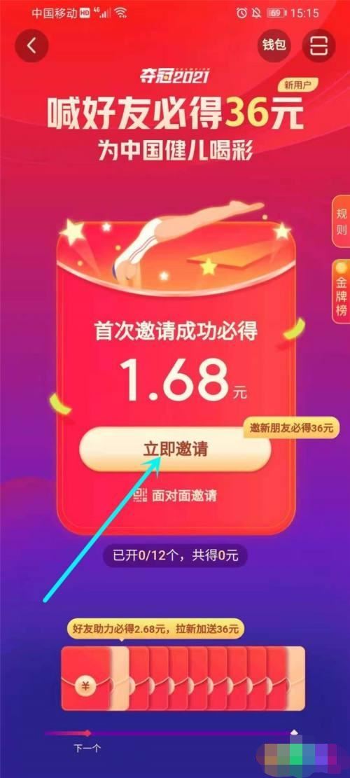 抖音助力領(lǐng)紅包怎么弄？