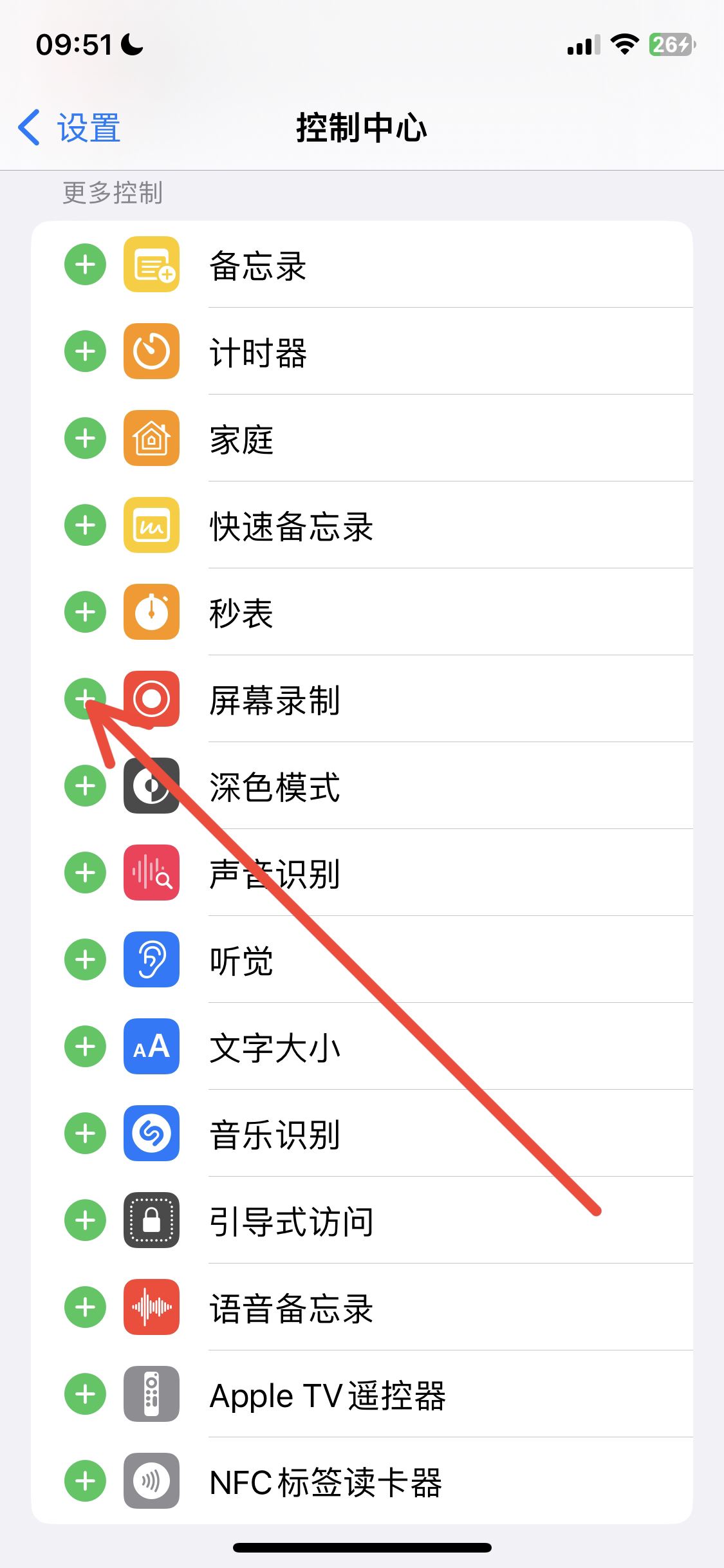 抖音錄屏沒有聲音怎么辦？