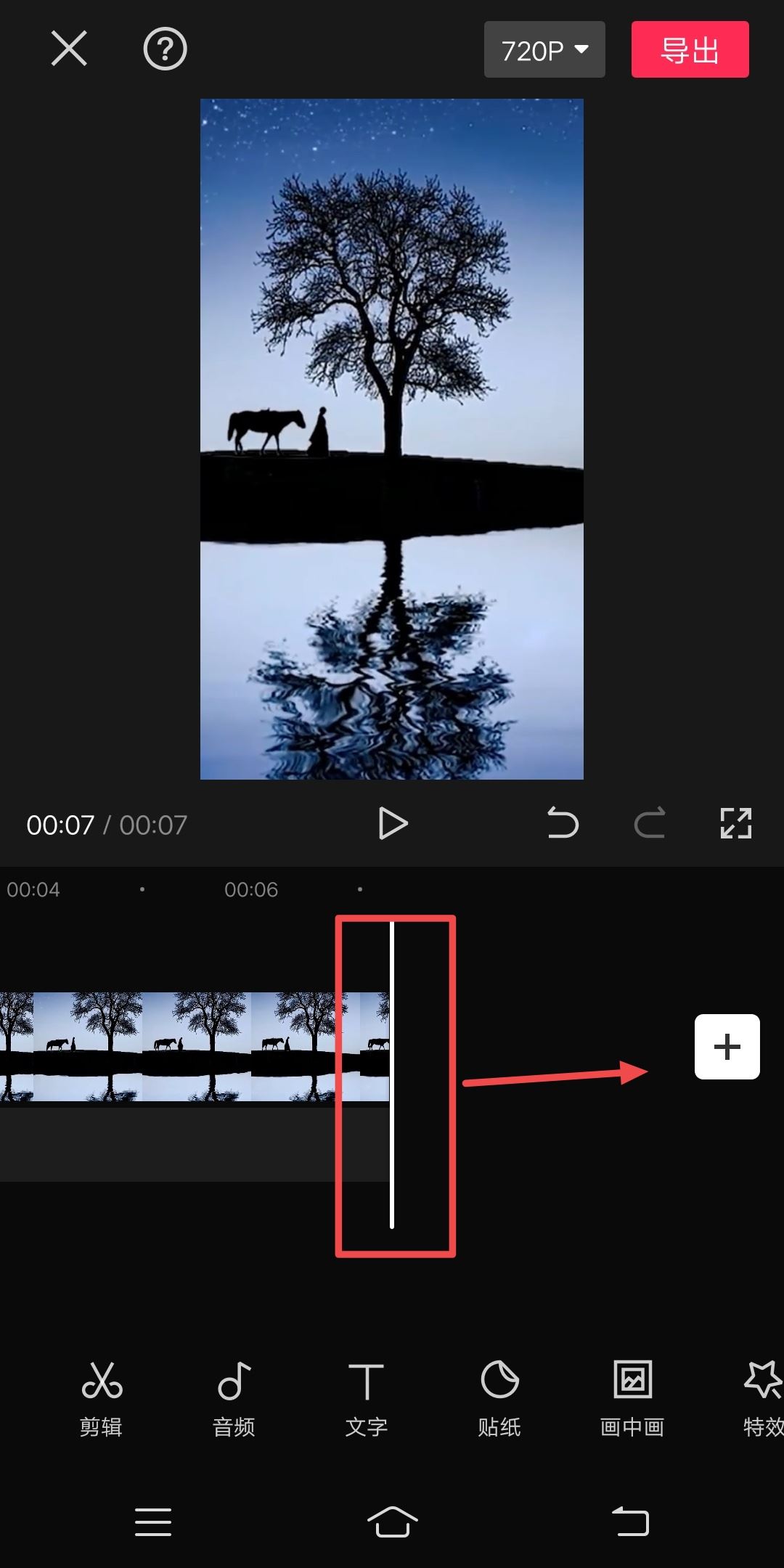 抖音視頻最后頭像加關(guān)注怎么做的？