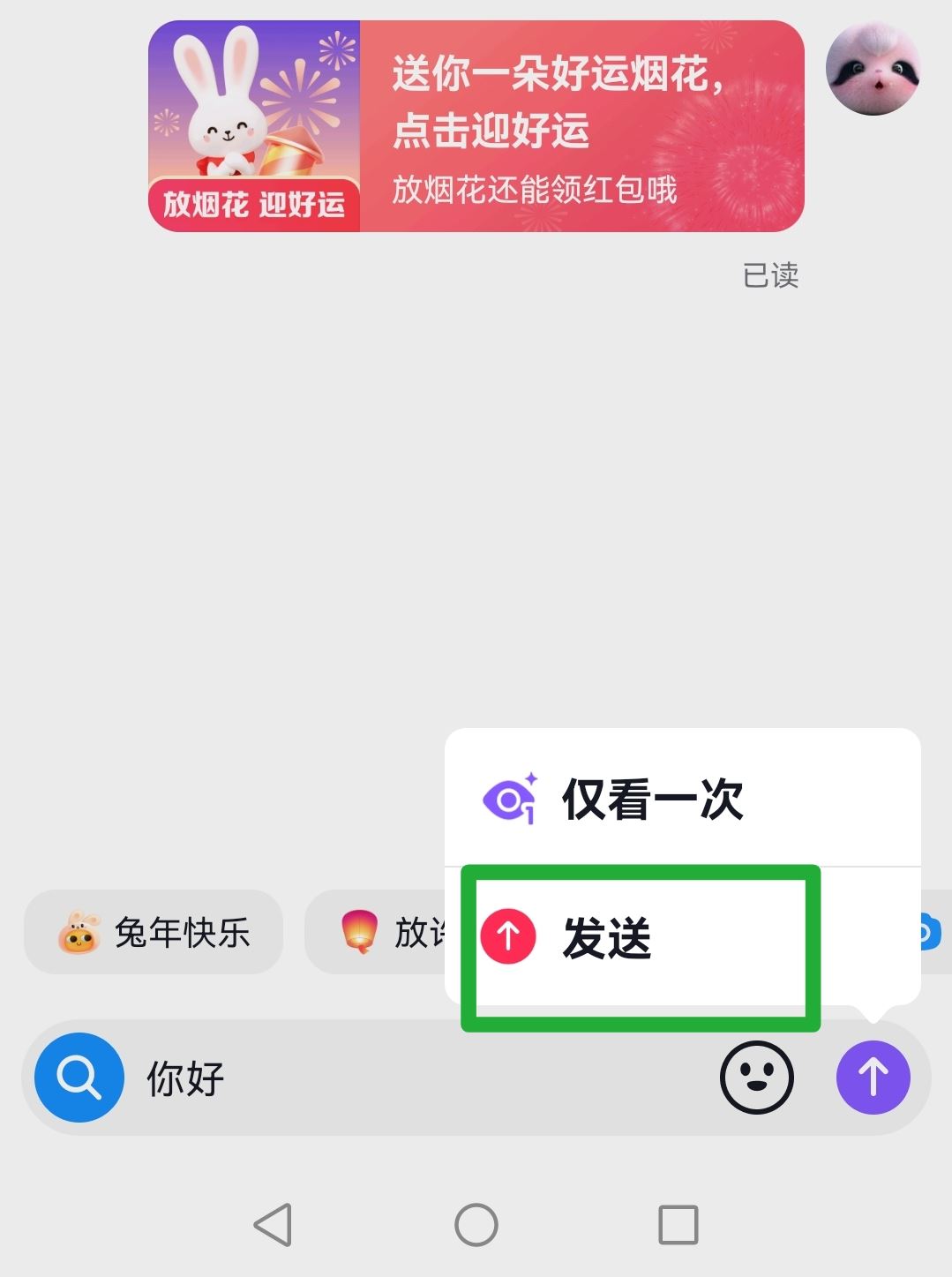 抖音的消息僅看一次怎么弄回去？
