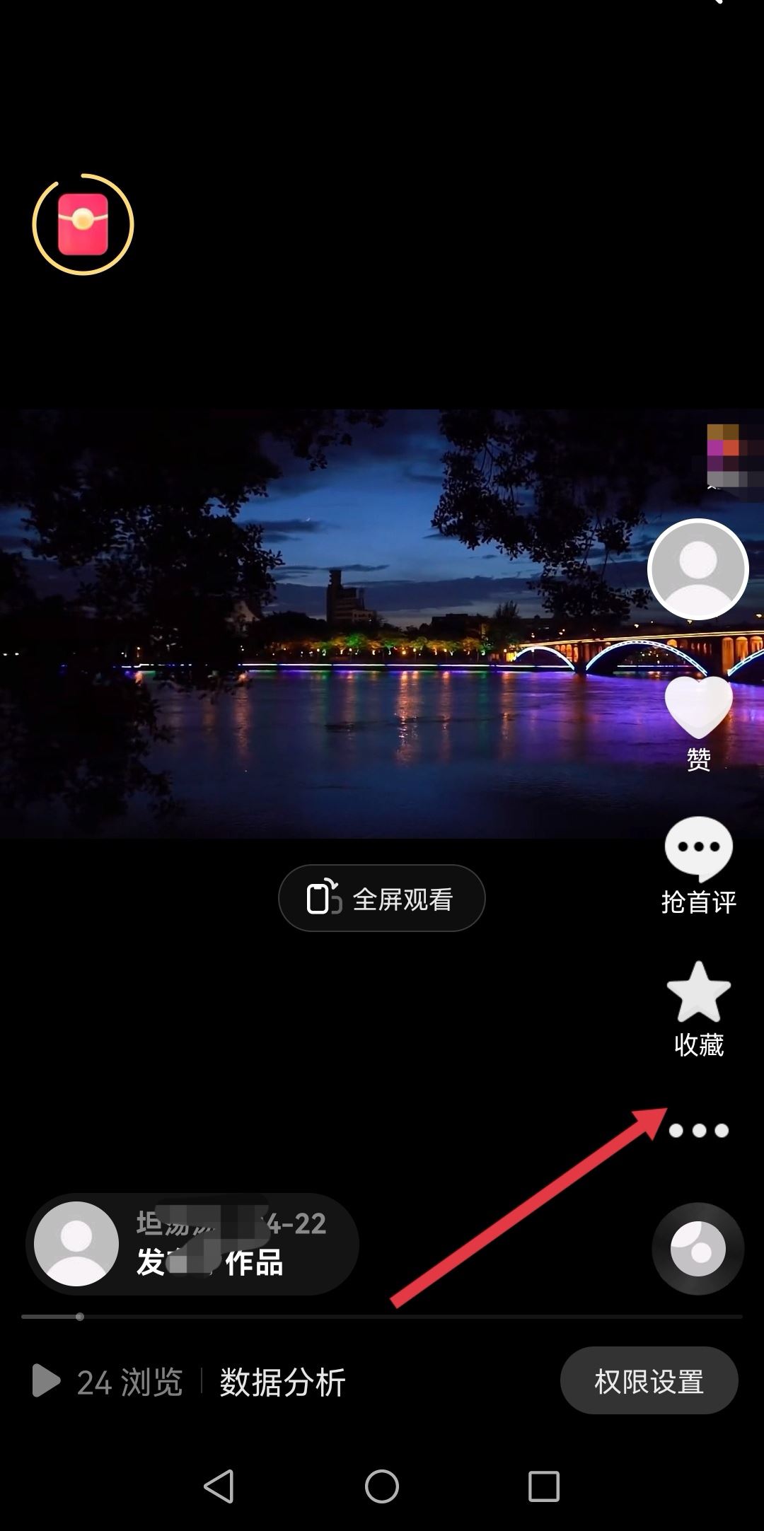 保存自己的視頻怎么把抖音號(hào)去除？