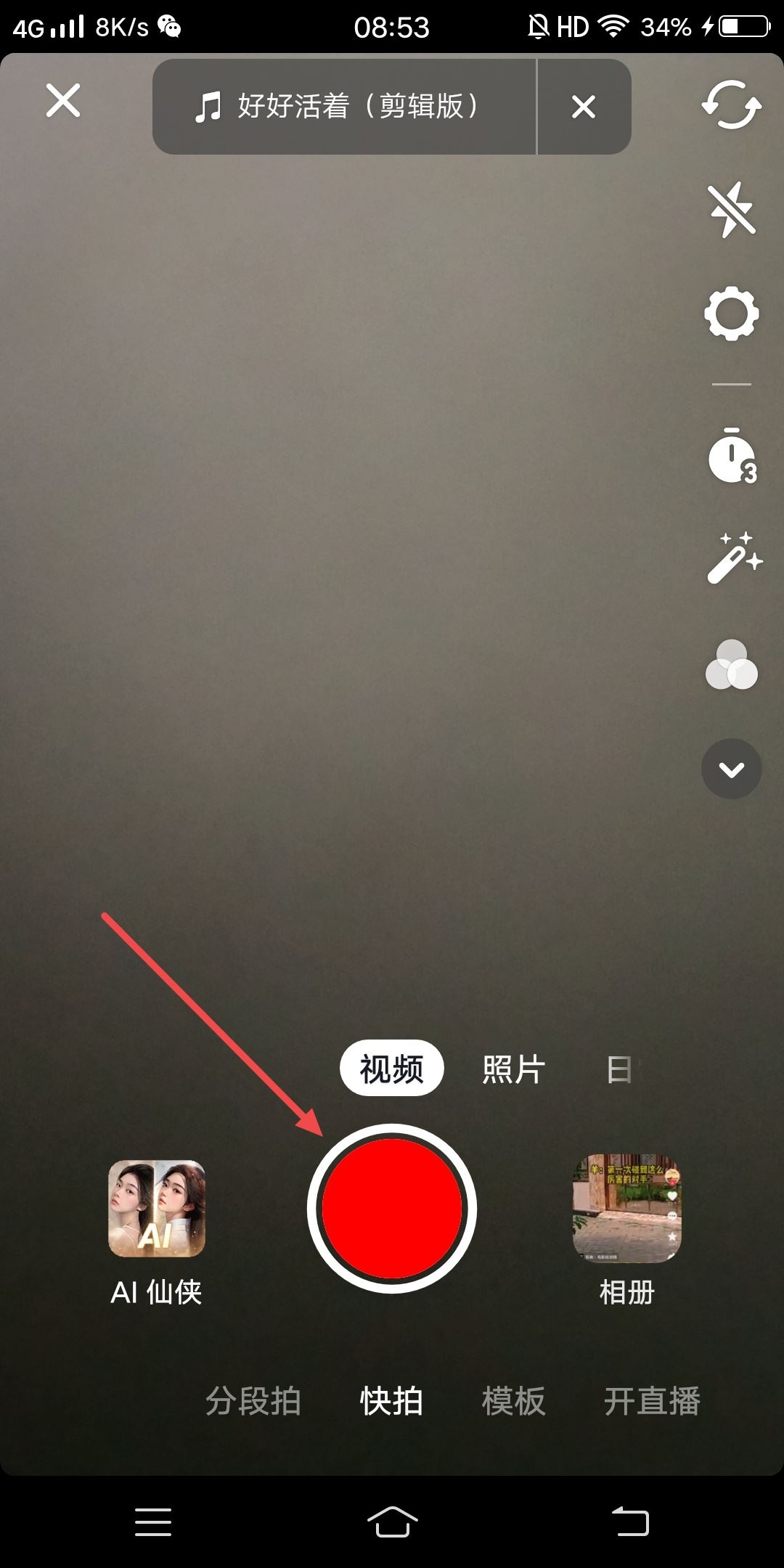 怎樣發(fā)抖音視頻有歌詞有字？