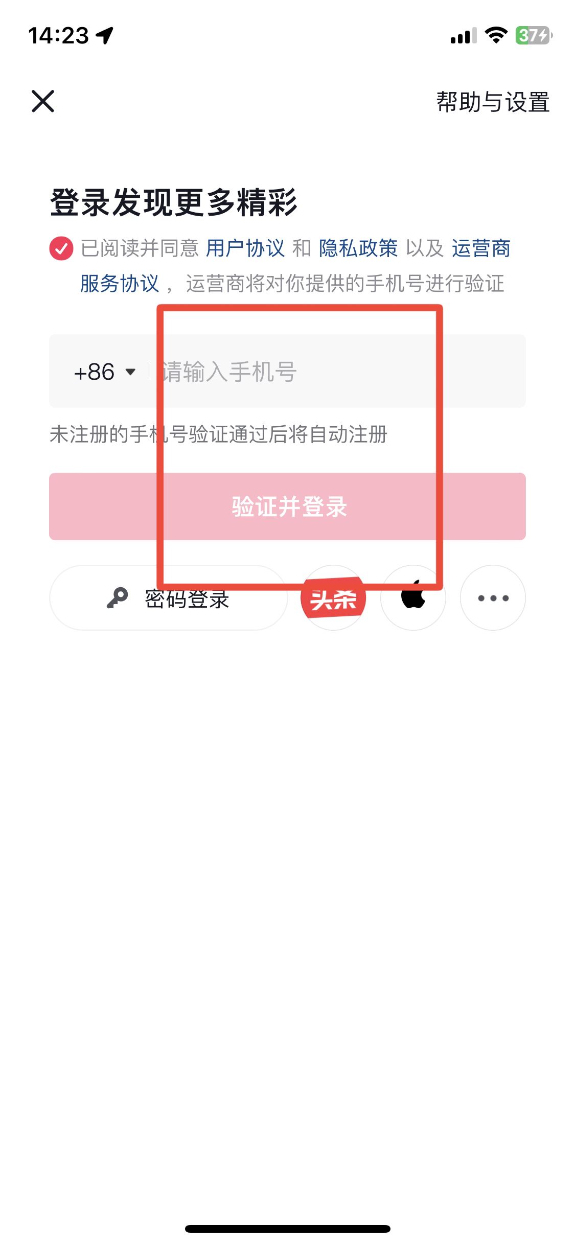 蘋果手機(jī)抖音怎么切換賬號(hào)？