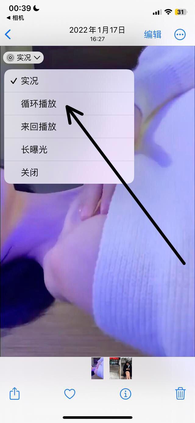 live圖怎么發(fā)抖音不循環(huán)？