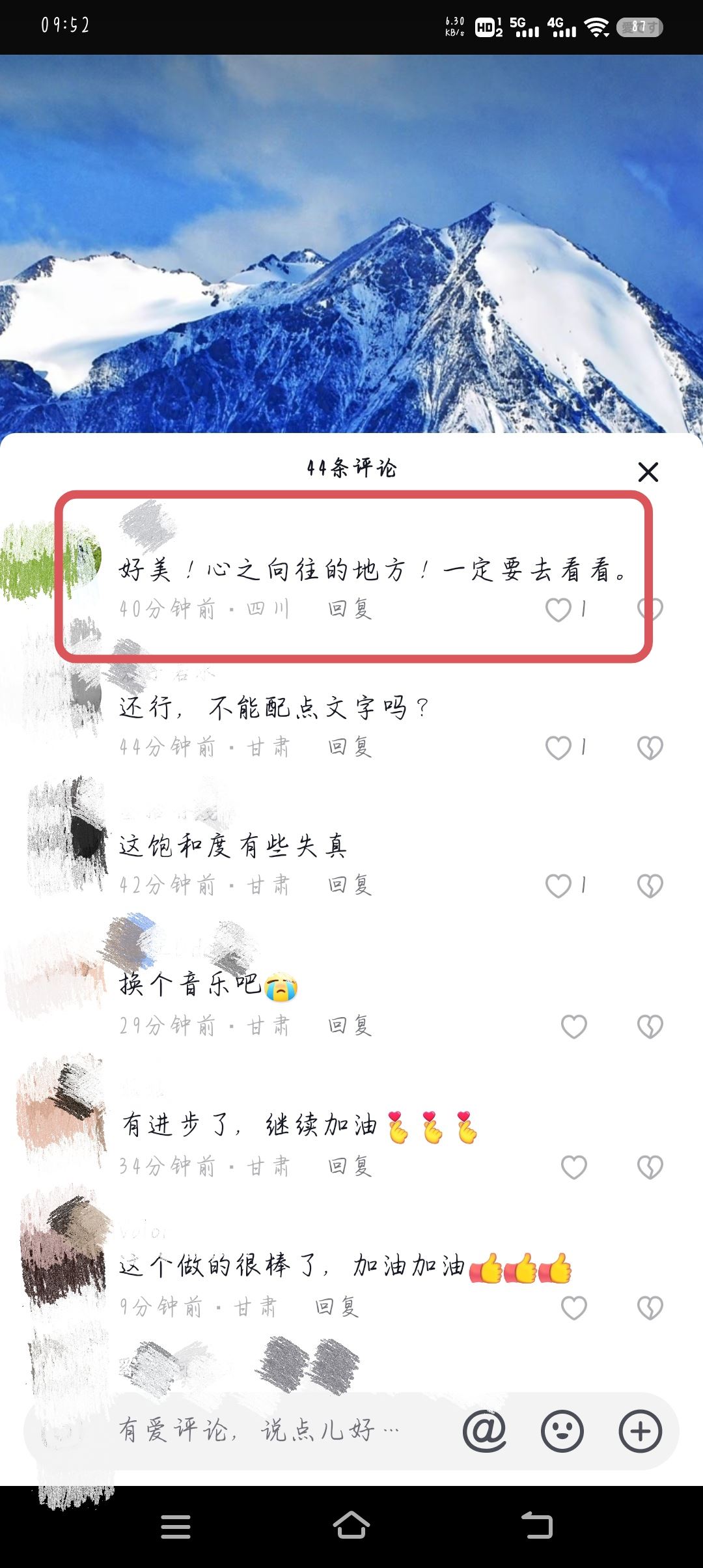 抖音怎么回復(fù)評論？