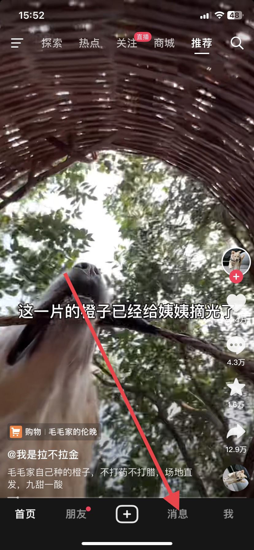 抖音信息怎么一起清除？