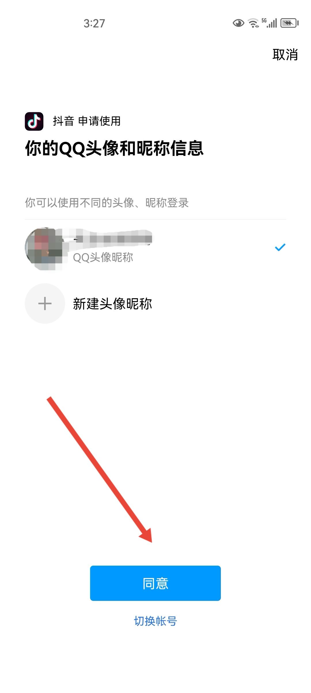 手機(jī)號(hào)停機(jī)了抖音號(hào)怎么登錄？