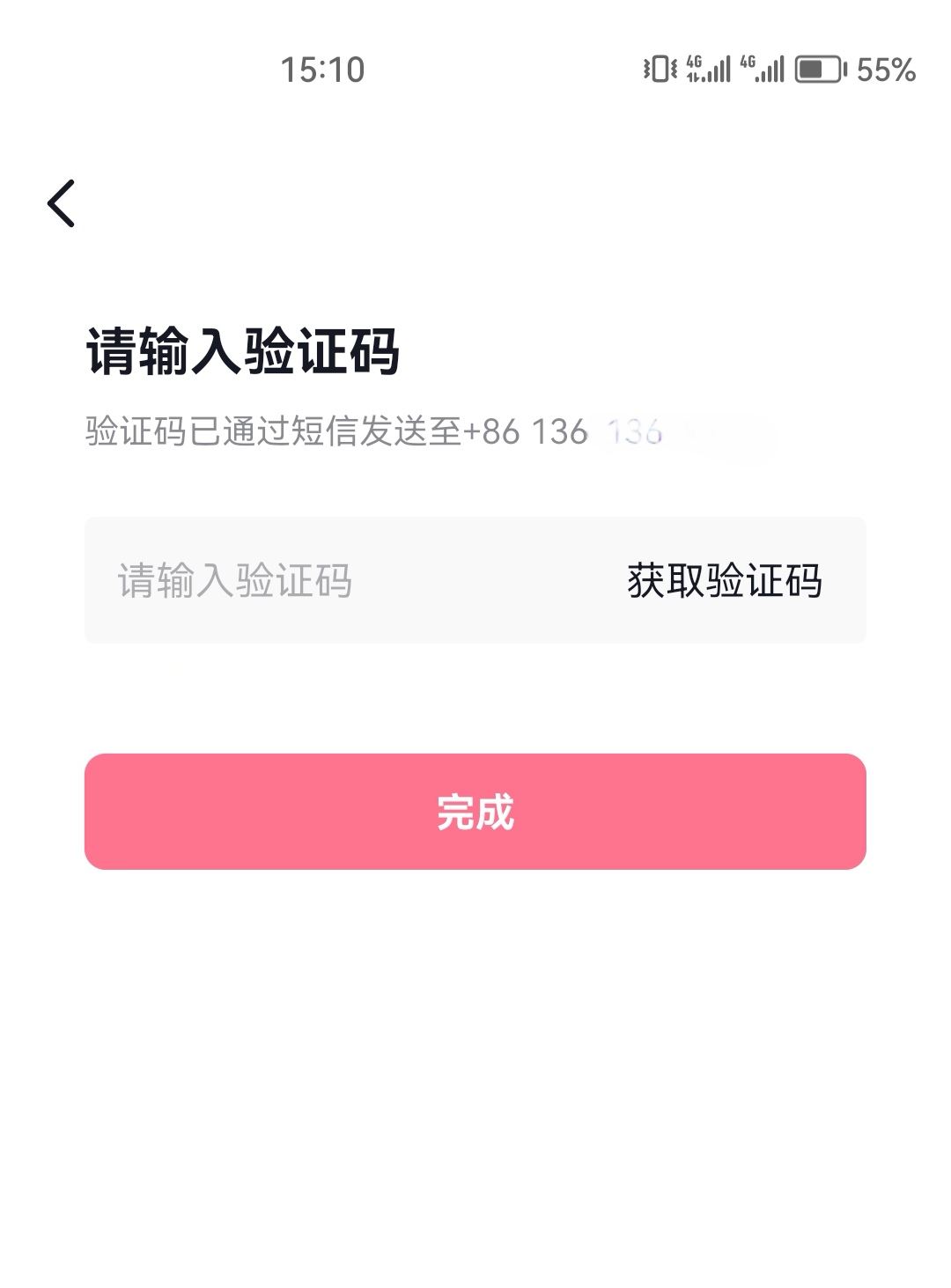 抖音密碼忘了怎么找回？