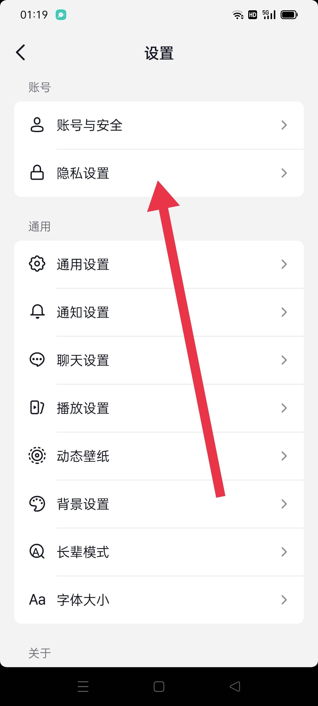抖音怎么關(guān)掉附近的人？