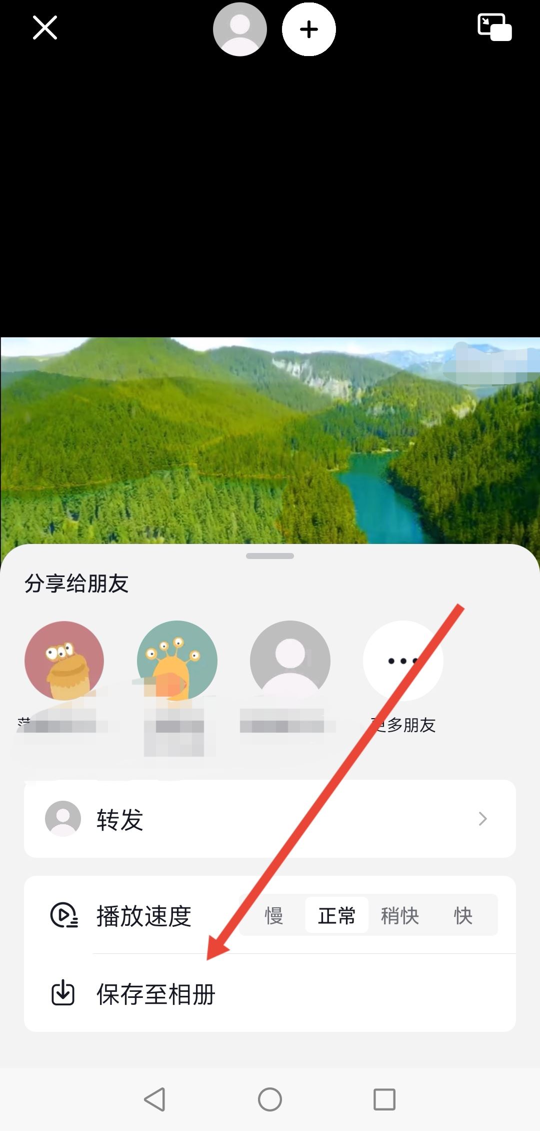 抖音視頻怎么轉(zhuǎn)發(fā)到微信朋友圈？
