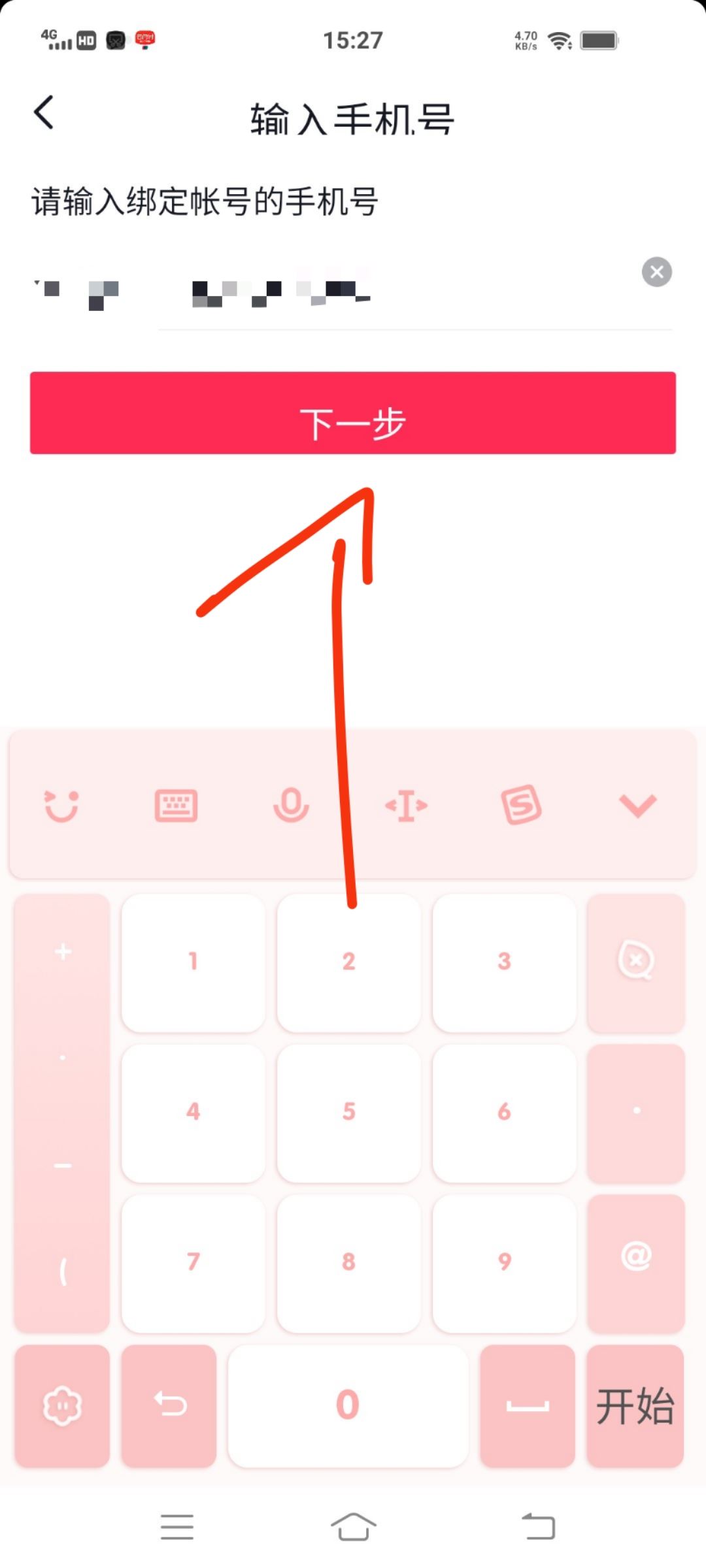 抖音的鎖屏怎樣解除？