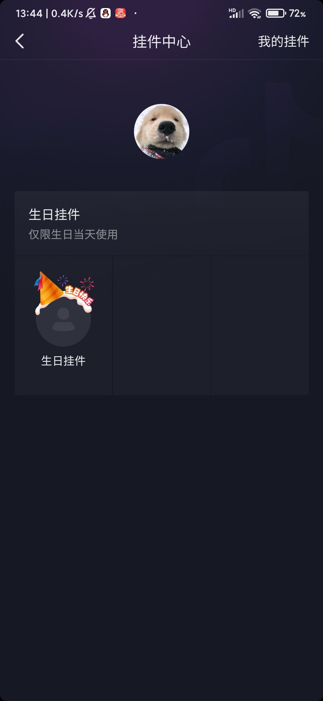 抖音頭像裝飾怎么弄？