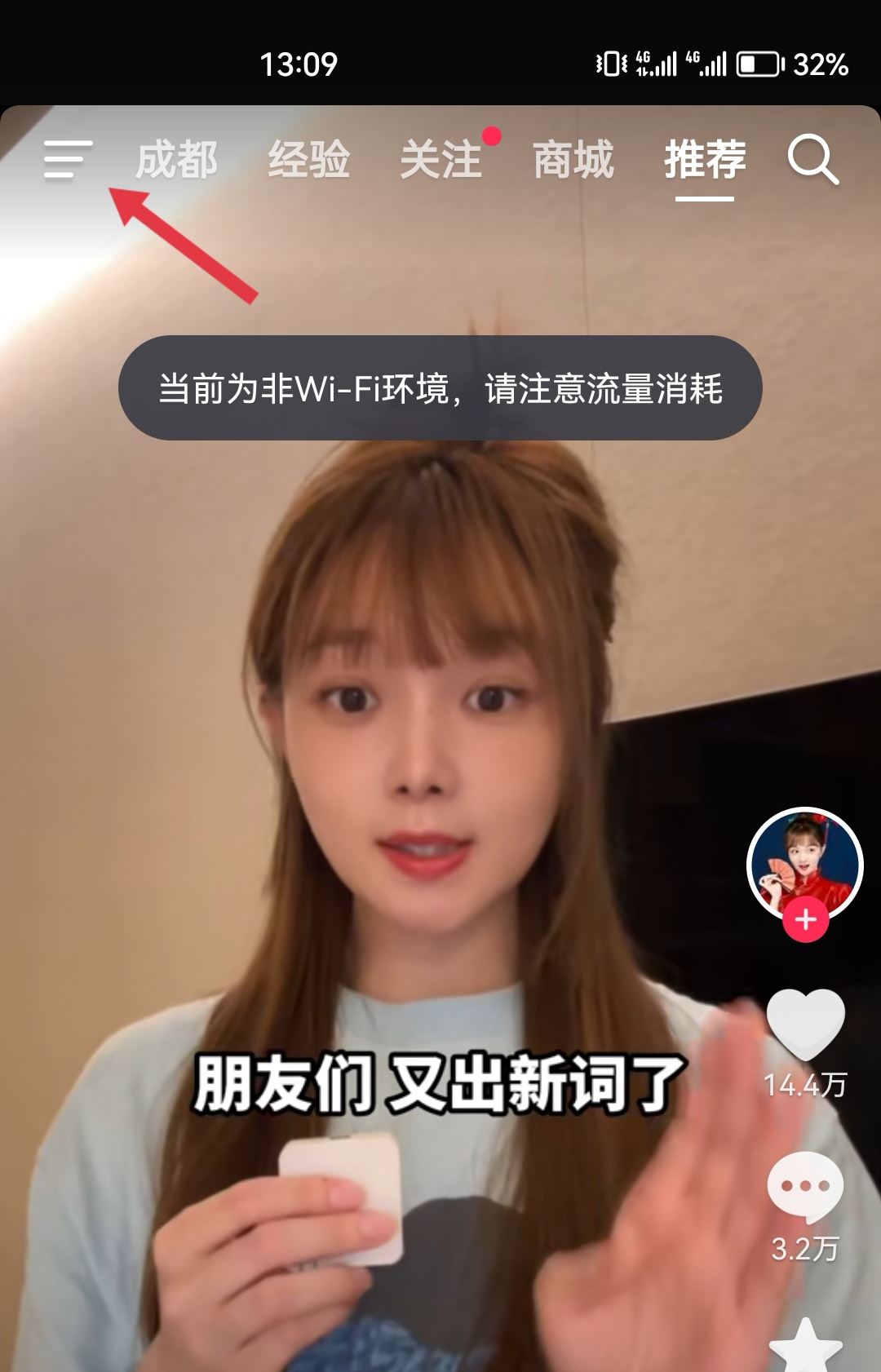 抖音一打開就有音樂怎么辦？