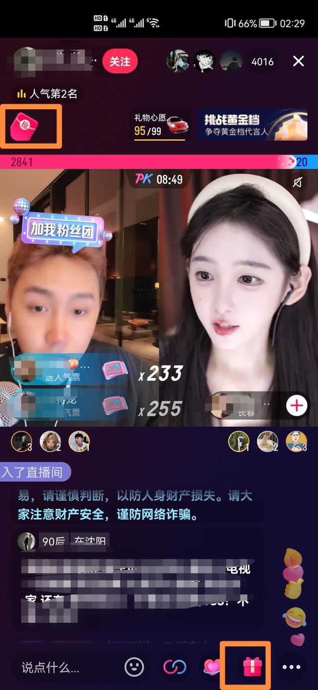 抖音里搶到的皇冠怎么兌換抖幣嗎？