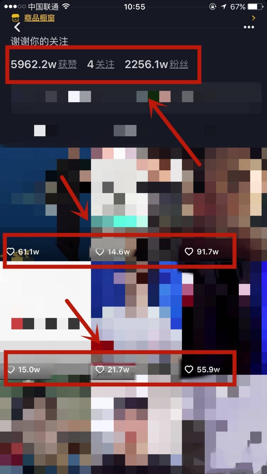 抖音怎么增加瀏覽量和點贊？