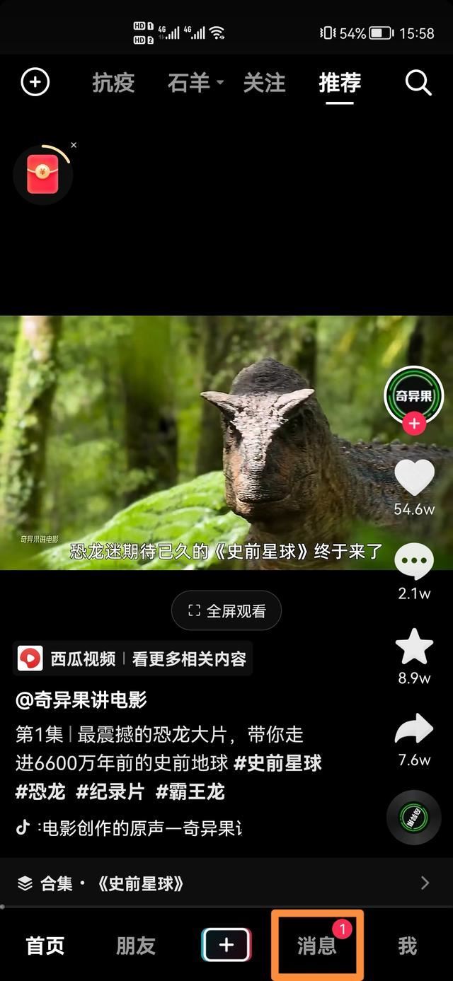 抖音群主怎么解除群聊？