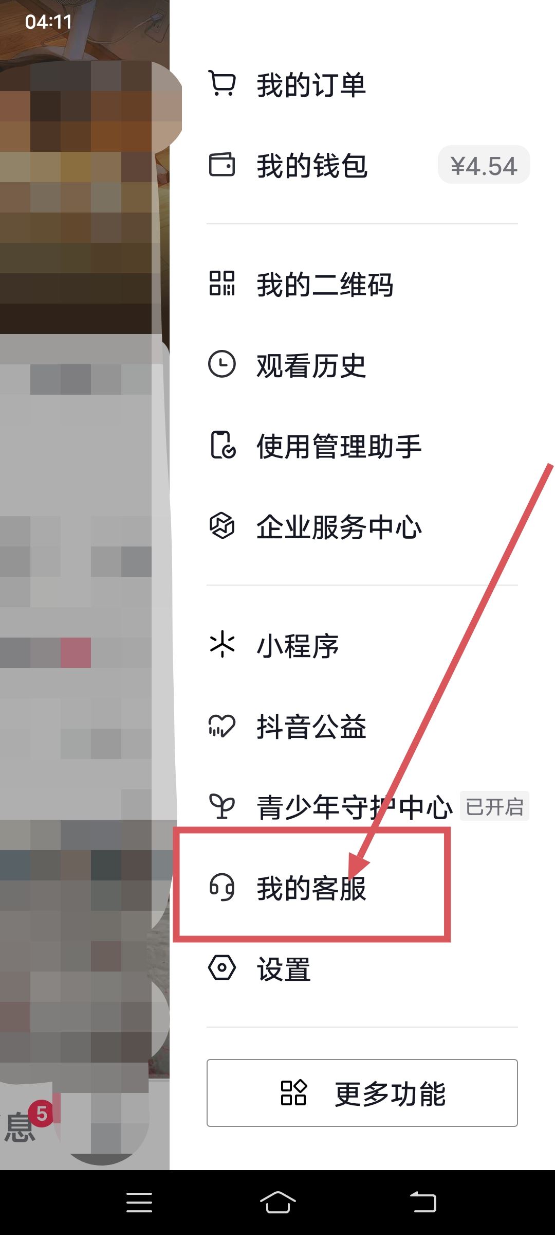 抖音文案怎么取消滾動？