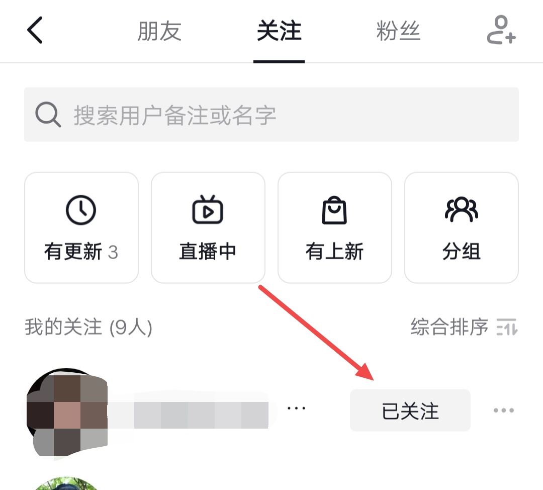 怎樣取消視頻關注？