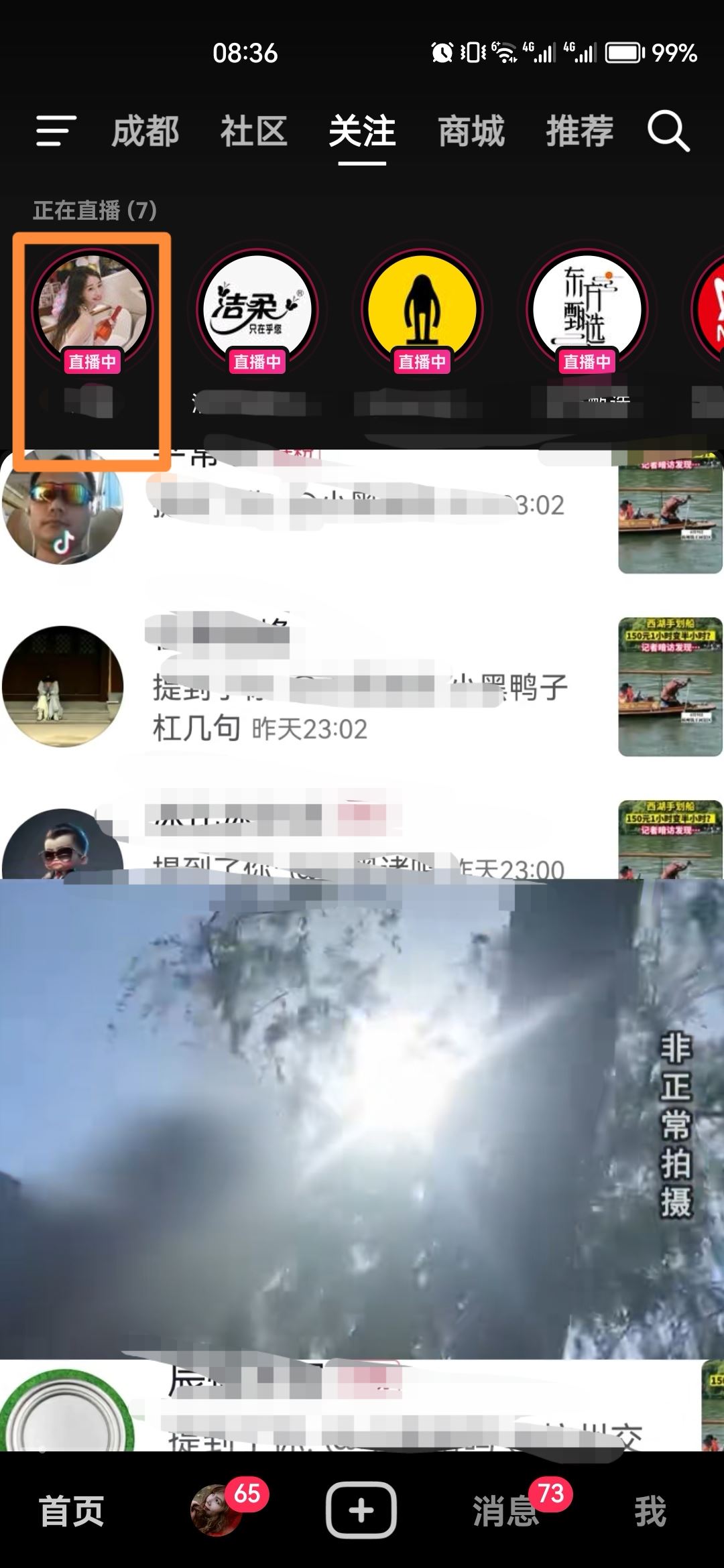 看抖音直播如何息屏了還能聽(tīng)聲音？