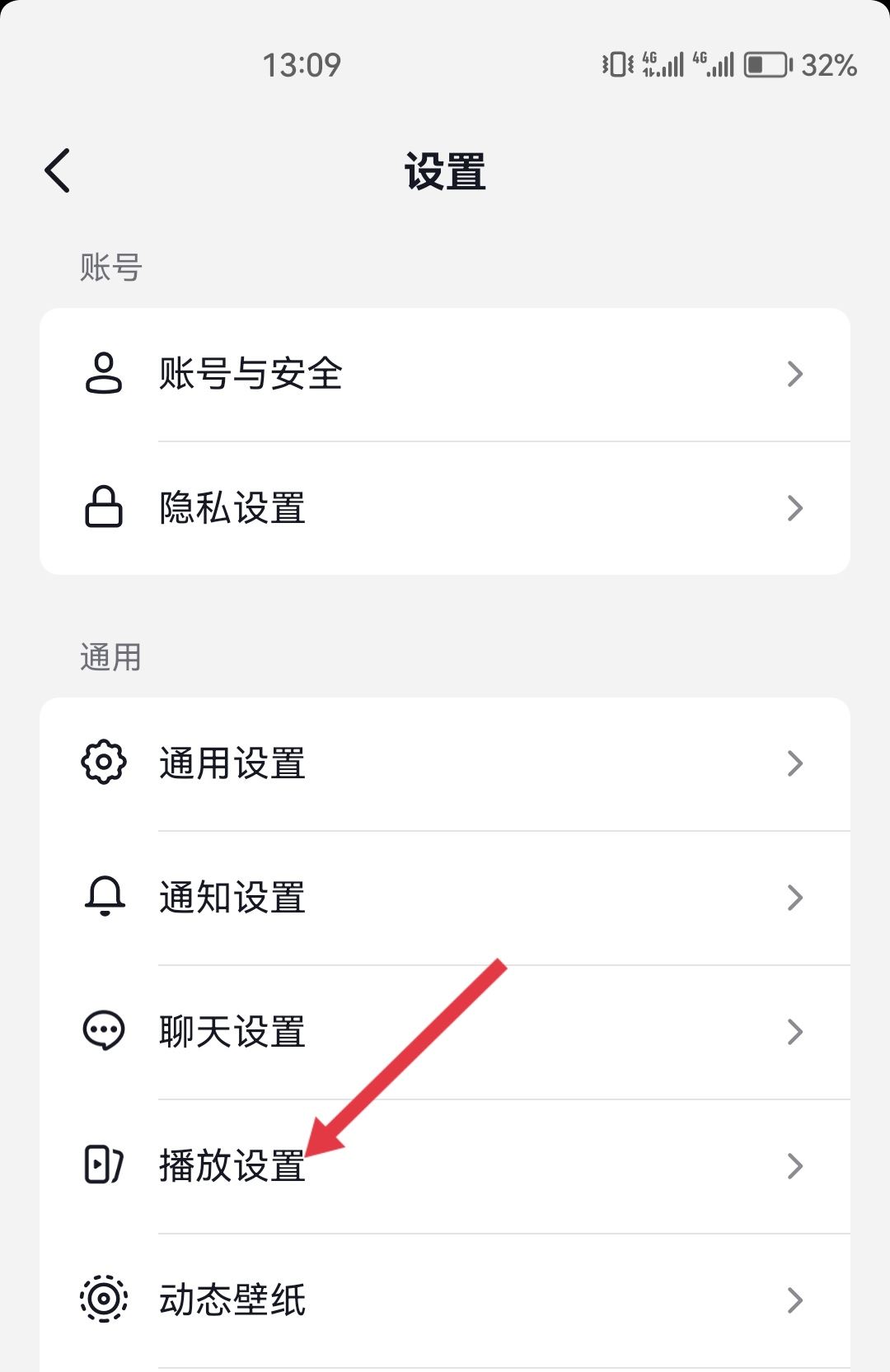 抖音一打開就有音樂怎么辦？