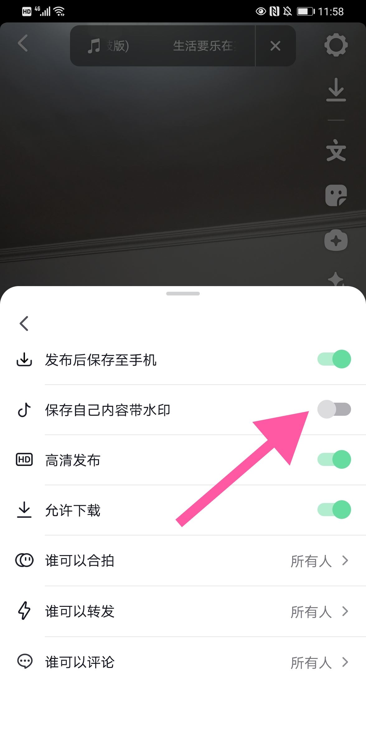 抖音拍的草稿視頻怎樣無水印保存？