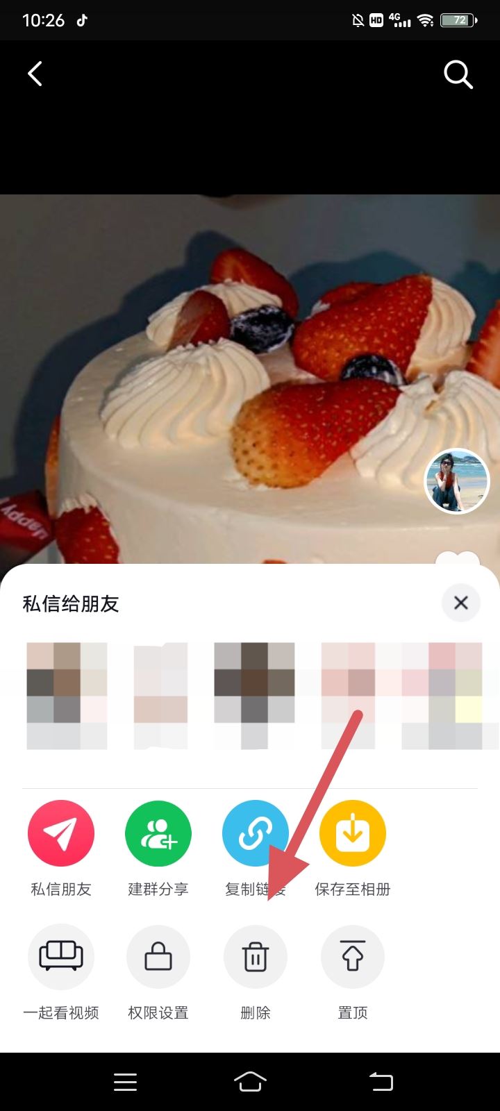抖音發(fā)出去的視頻怎么撤回？