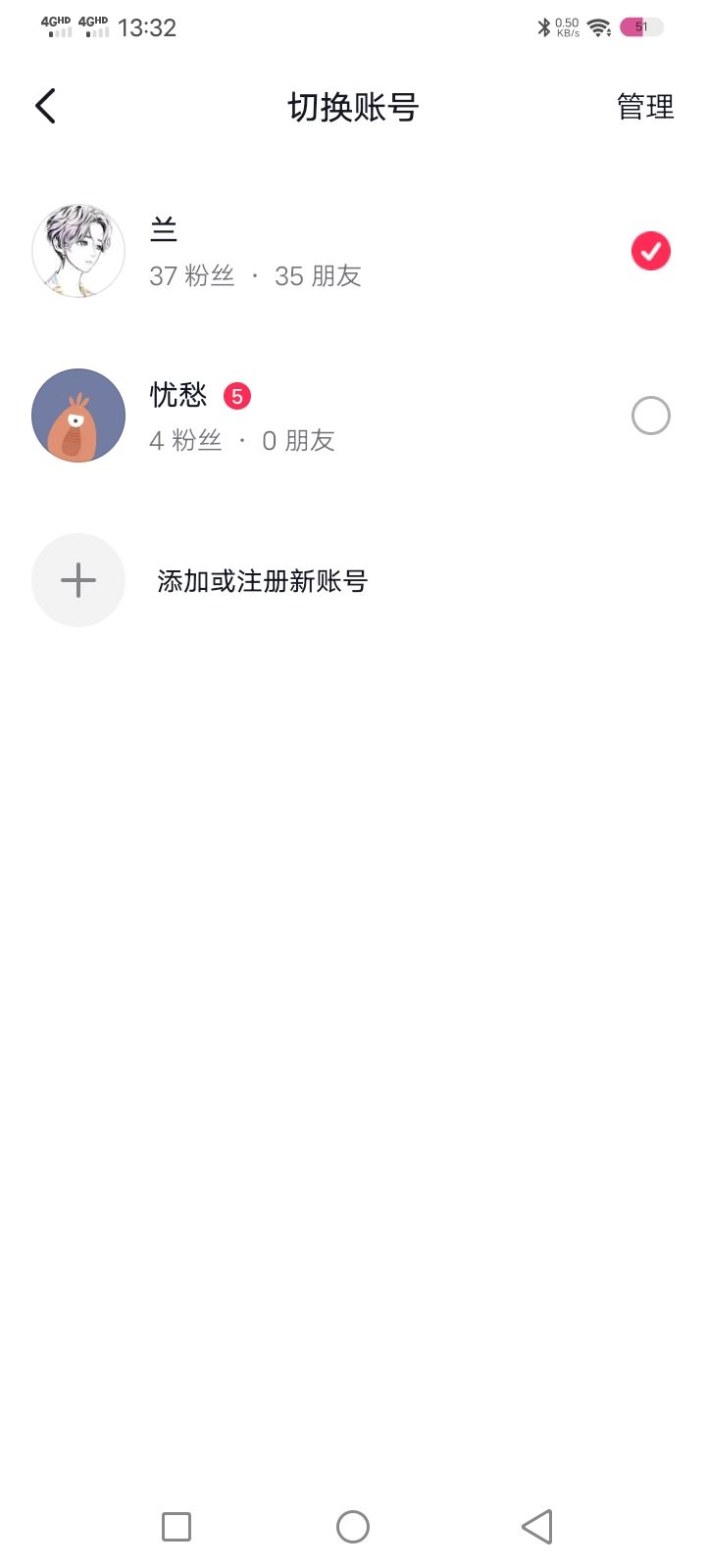 抖音怎么刪除登錄過的賬號？