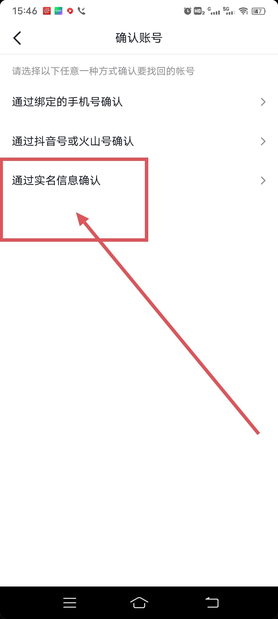 抖音重新登錄找回老號辦法？