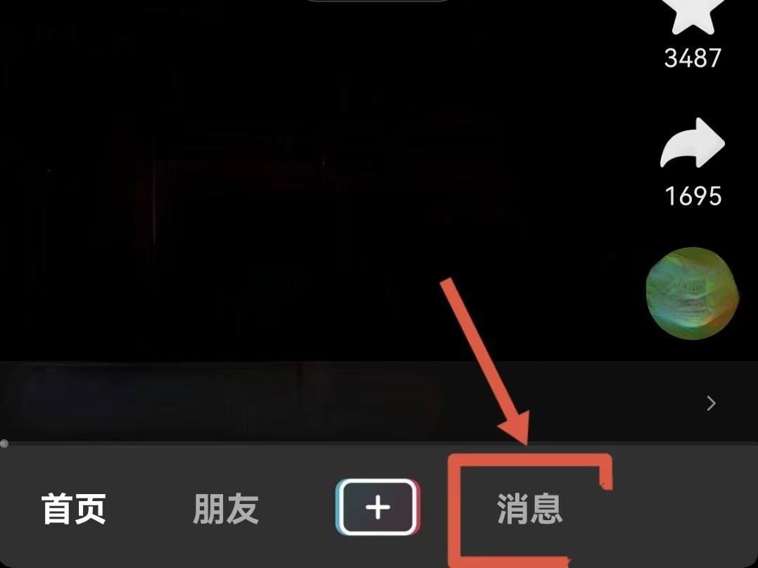 抖音瀏覽器怎么查看全部訪客？