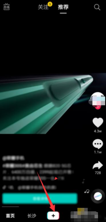 抖音直播房管怎么設(shè)置？