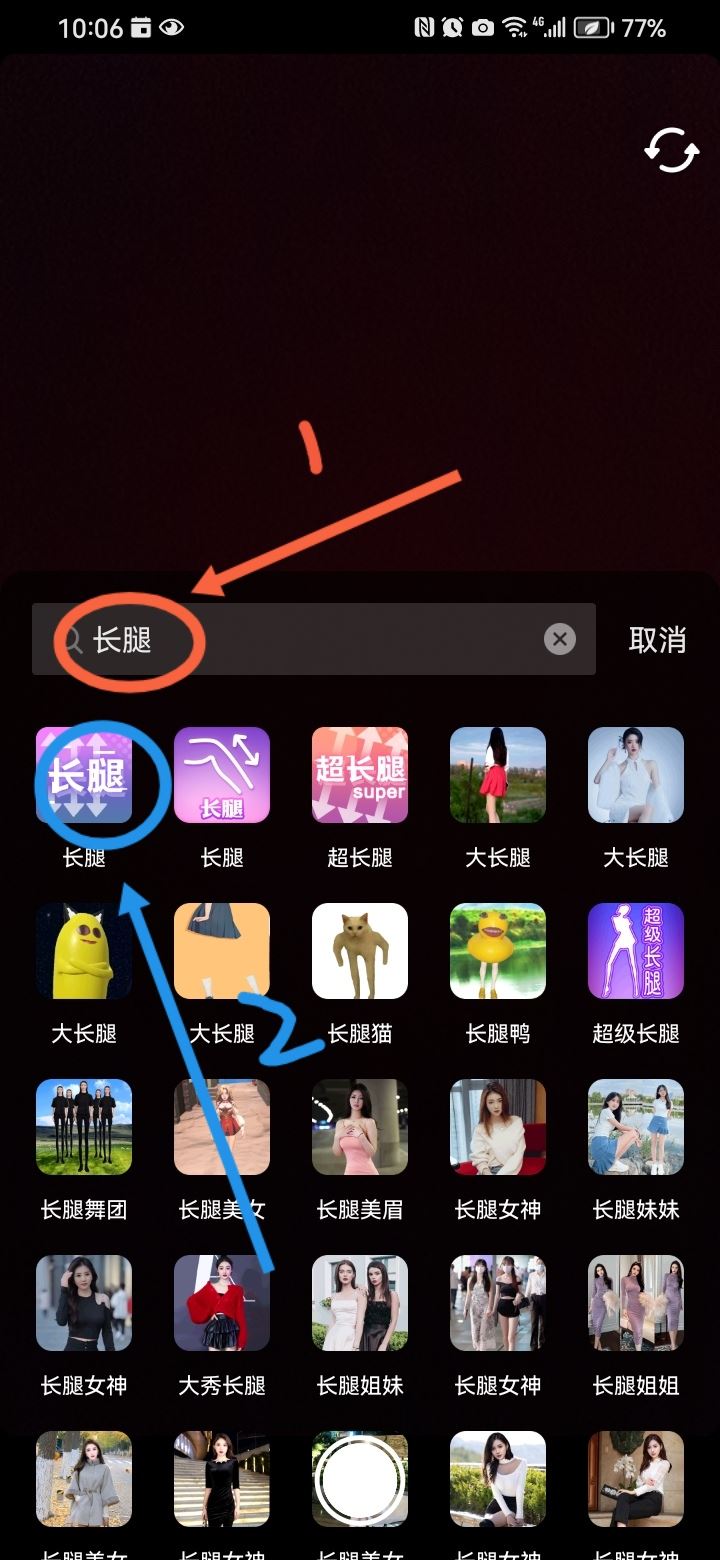 抖音拍照怎么拉身高？