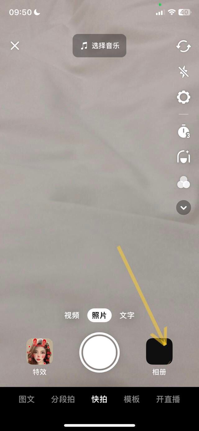 live圖怎么發(fā)抖音不循環(huán)？