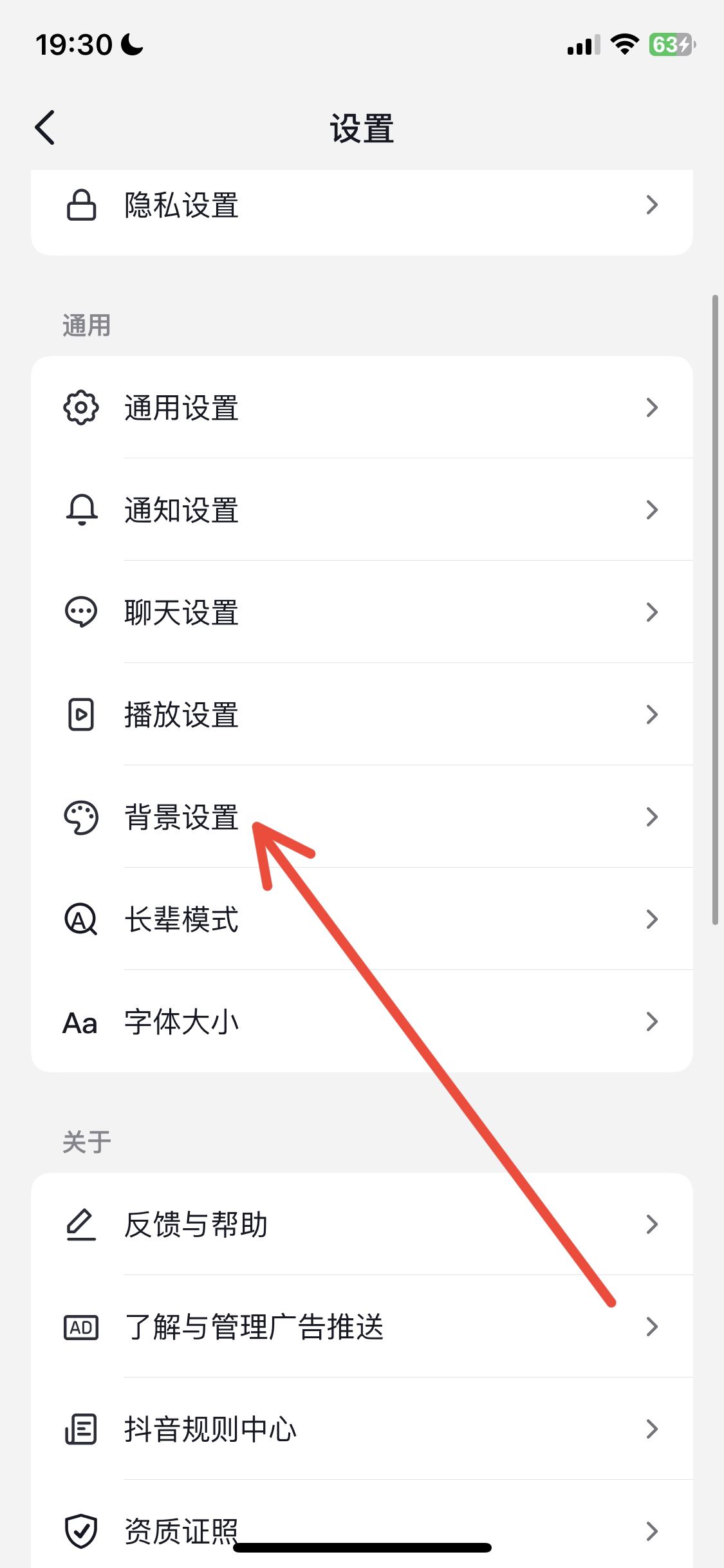 抖音畫面變成黑白屏怎么改回來？