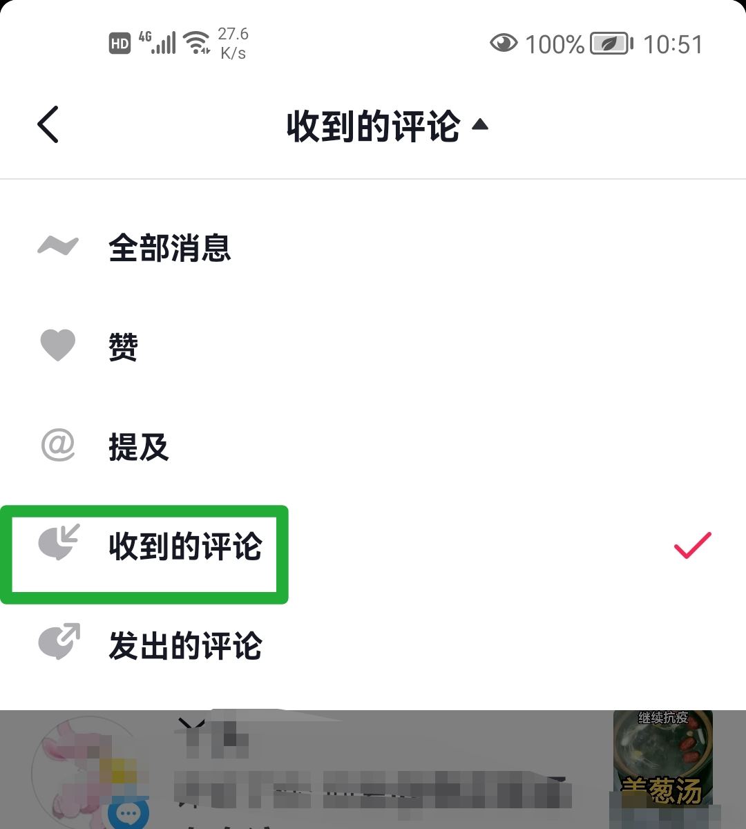 抖音怎么回復(fù)評論？