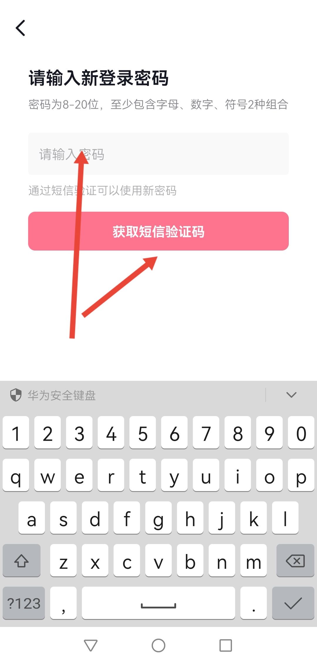 新手機號抖音已被注冊怎么解決？