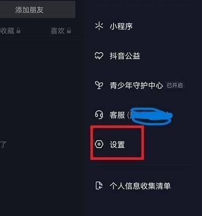 怎么恢復抖音私聊記錄？