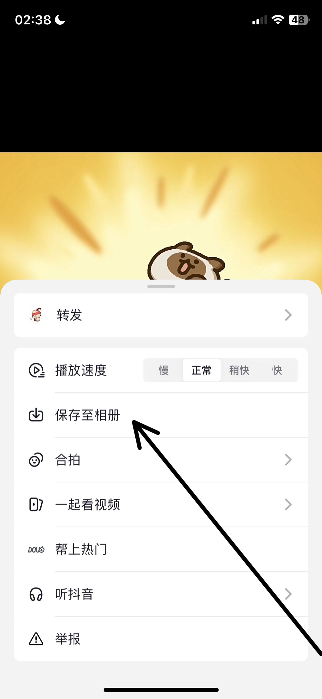 抖音收藏的gif圖怎么保存到手機？