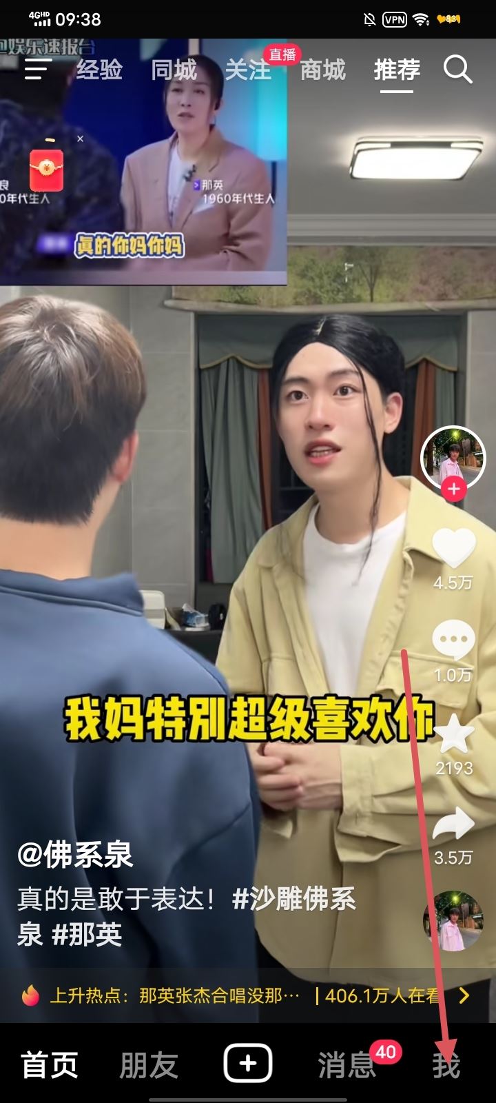 抖音賬號永久刪除方法？