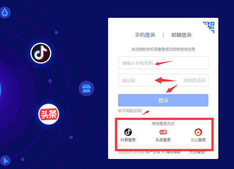 電腦怎么登錄抖音小店？