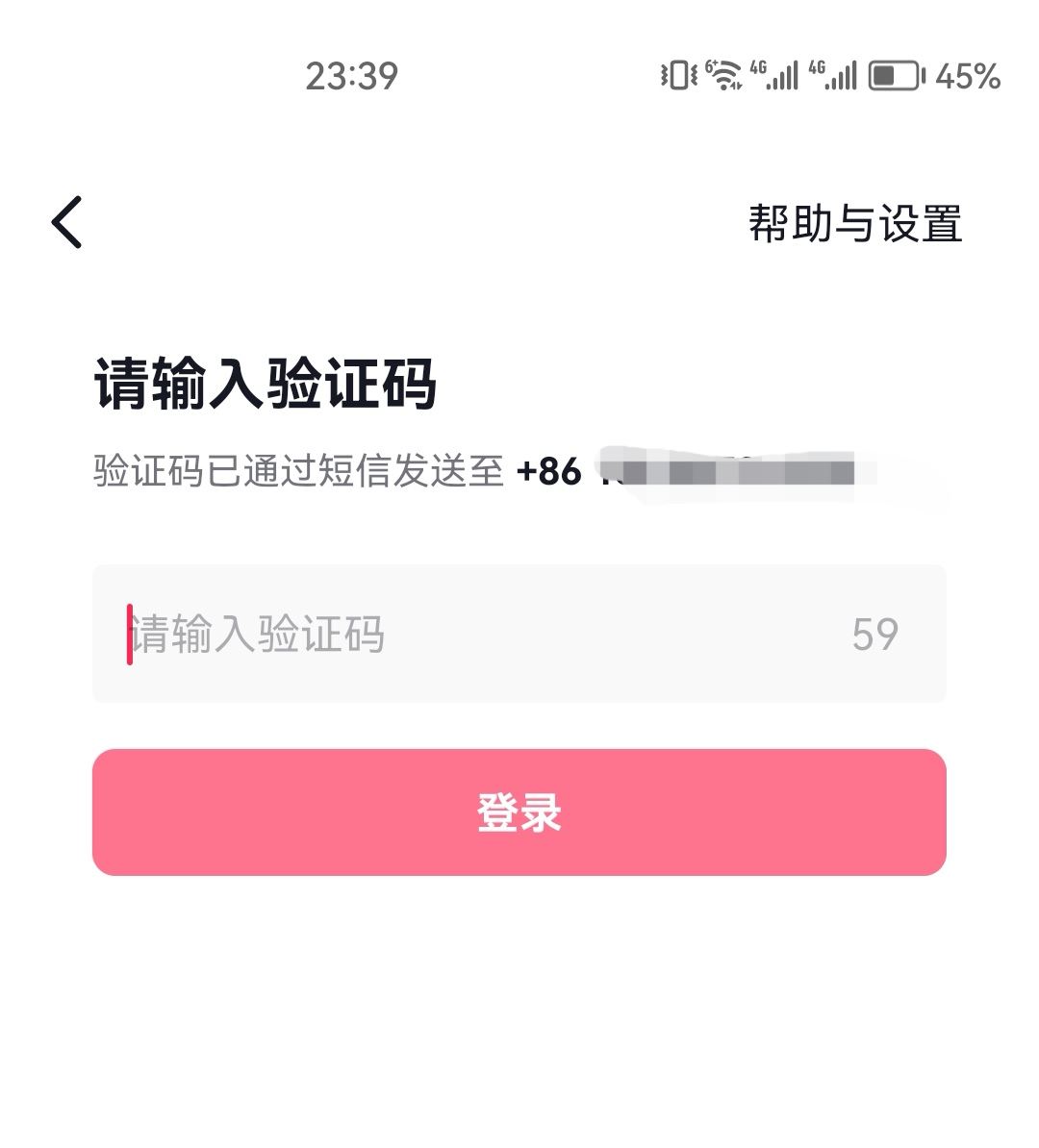 怎么申請(qǐng)兩個(gè)抖音號(hào)呀？