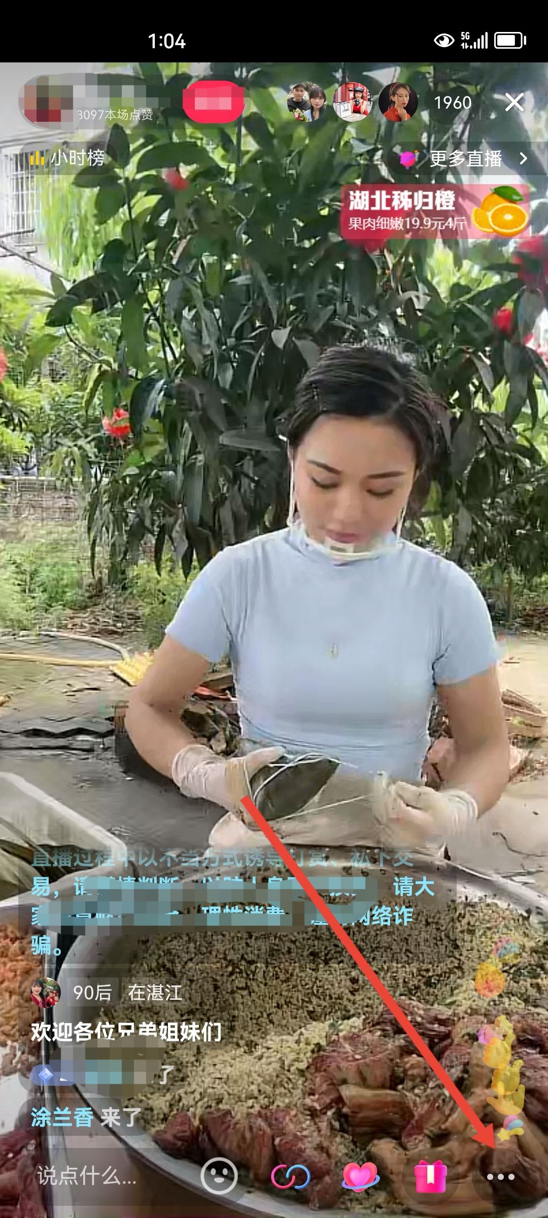 如何設置退出抖音后還能看直播？