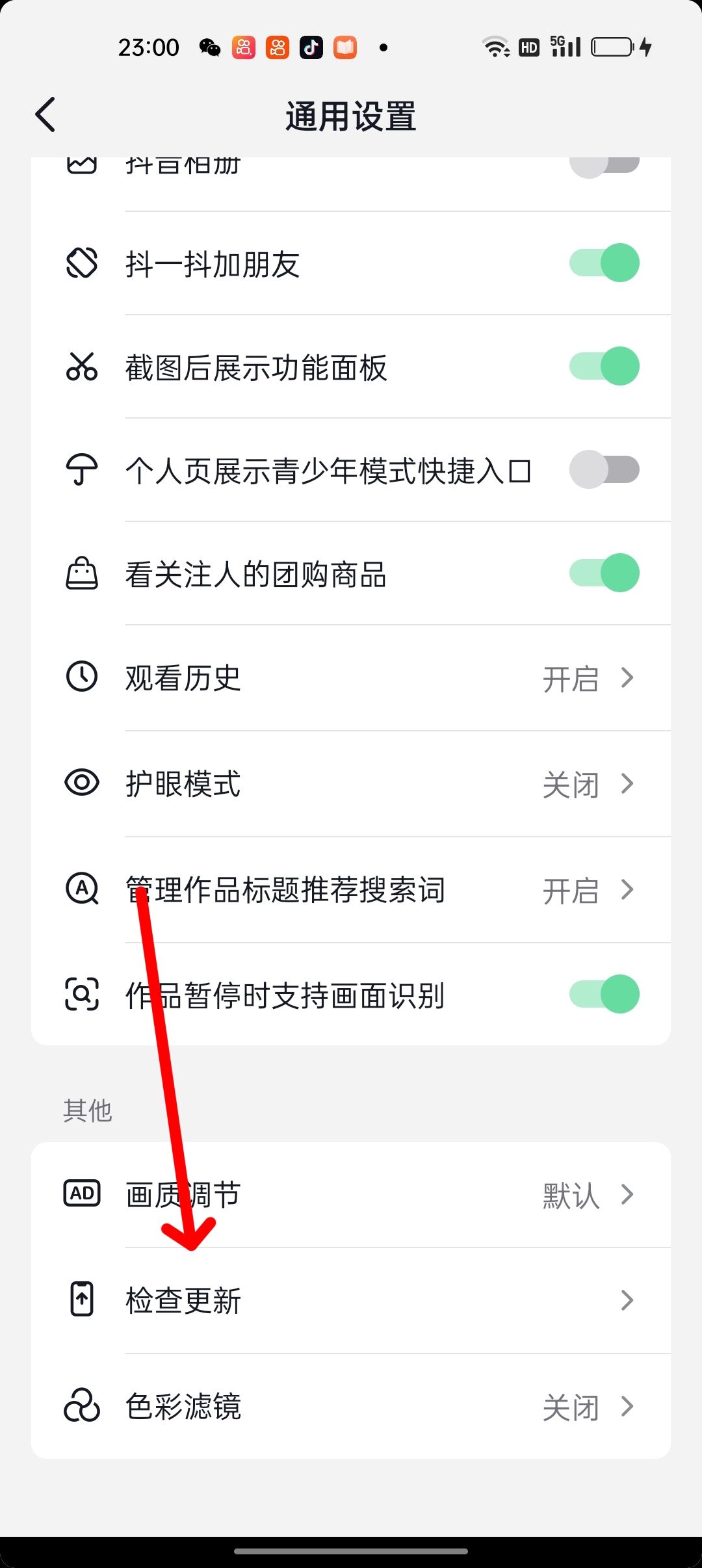 抖音升級(jí)是怎么操作？
