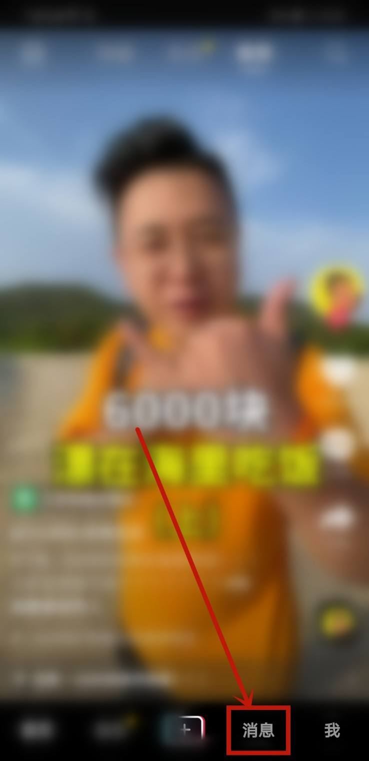 抖音怎么一鍵清除私信聊天記錄？