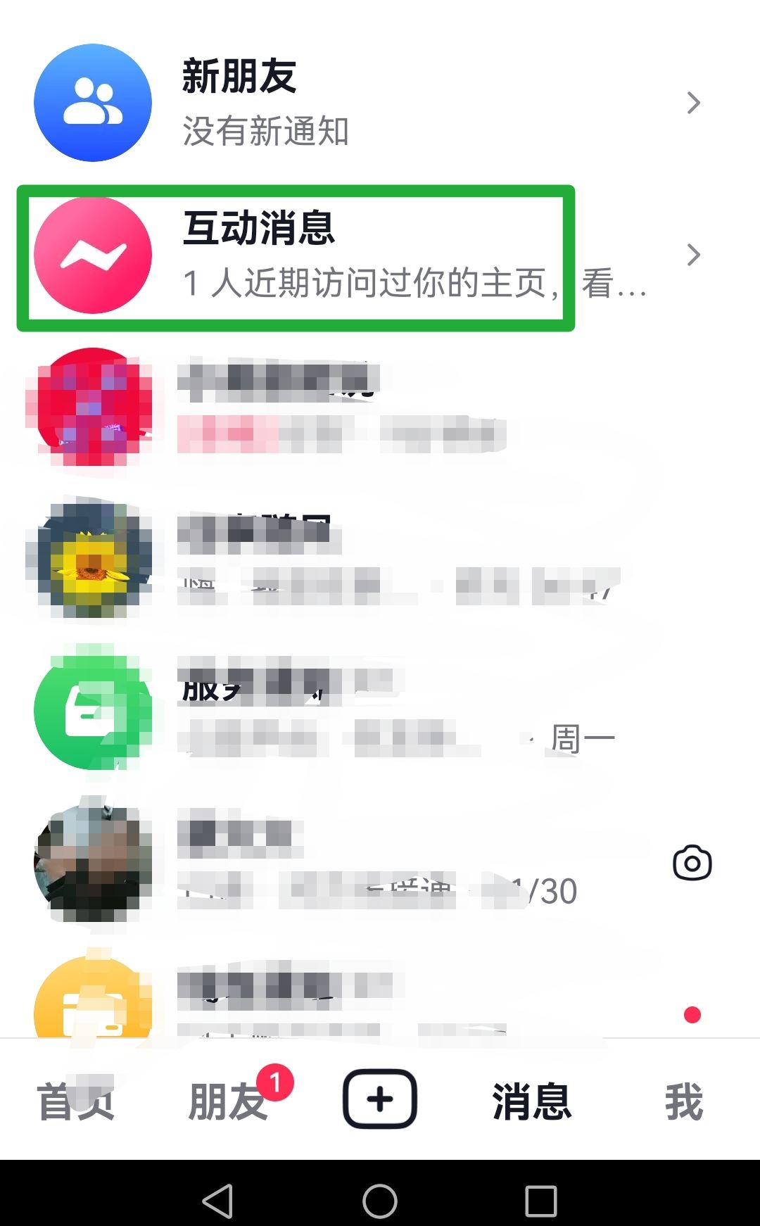 抖音怎么回復(fù)評論？